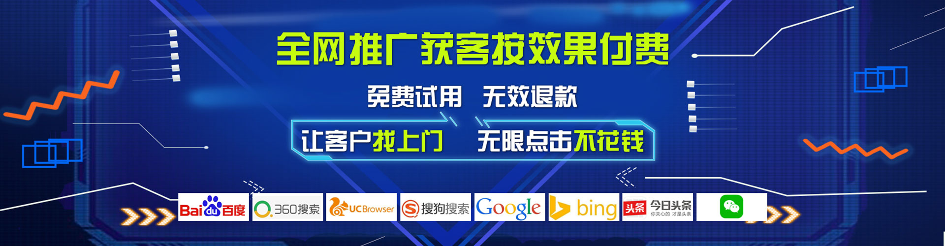 什邡百度竞价推广