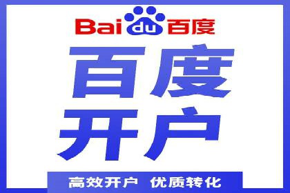 百度推广返点，助力中小企业成长